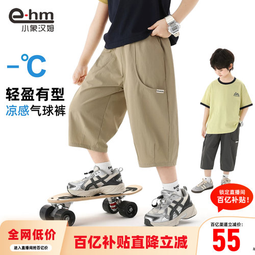 小象汉姆男童夏季七分裤