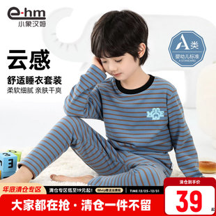 中大童A类 儿童睡衣两件套2025新款 小象汉姆童装 男童家居服套装