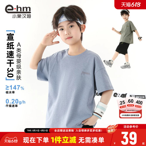 小象汉姆男童夏季短袖T恤