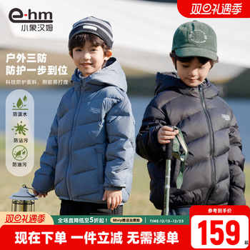 轻薄白鸭绒男童羽绒服2025新款中大童韩版免洗外套券后152元包邮