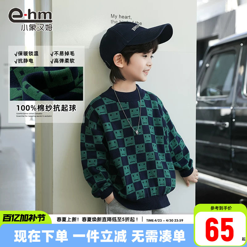 小象汉姆童装男童毛衣冬款儿童针织衫套头男孩打底2026新款纯棉