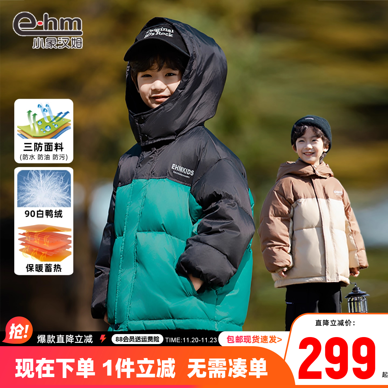 小象汉姆男童男童羽绒服2025新款中大童儿童外套冬装韩版白鸭绒