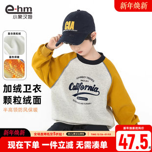 秋冬款 小象汉姆童装 长袖 2025新款 中大童上衣 男童加绒卫衣儿童冬装