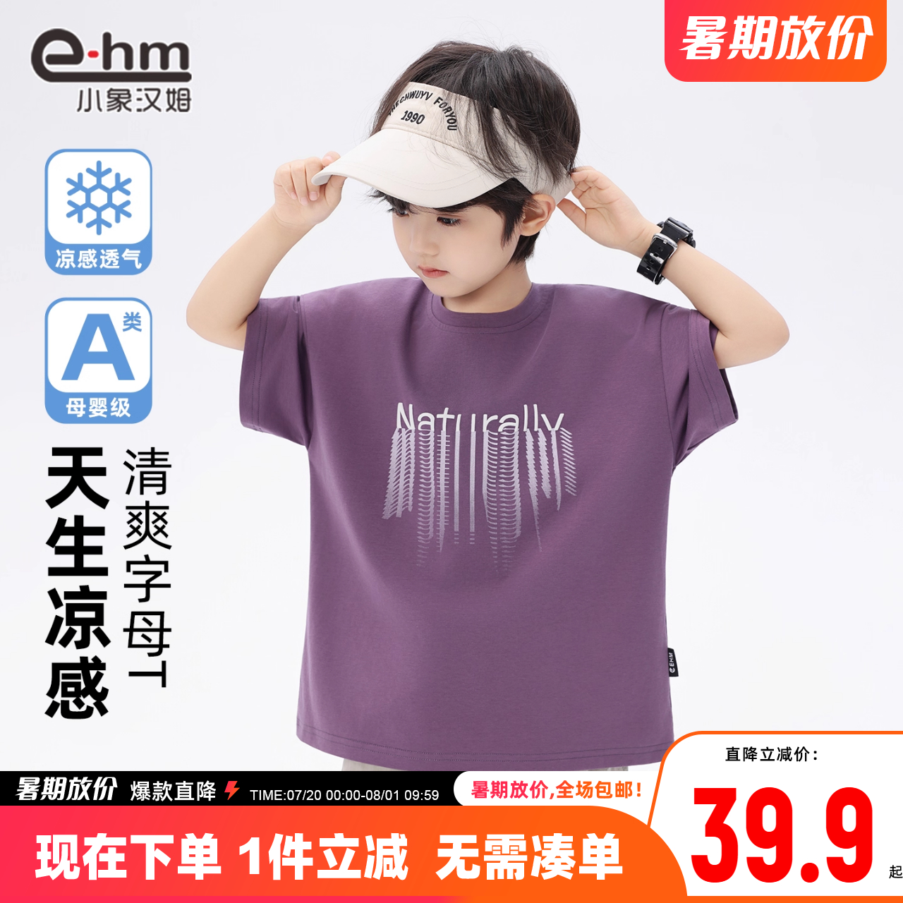 小象汉姆男童夏季圆领短袖T恤