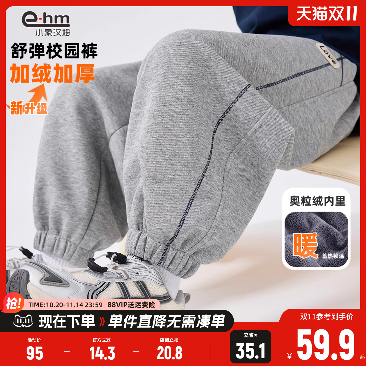 小象汉姆男童运动裤秋冬款儿童冬装加绒裤子宽松2025新款男孩大童