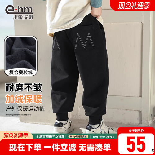 小象汉姆长裤加绒运动裤新款
