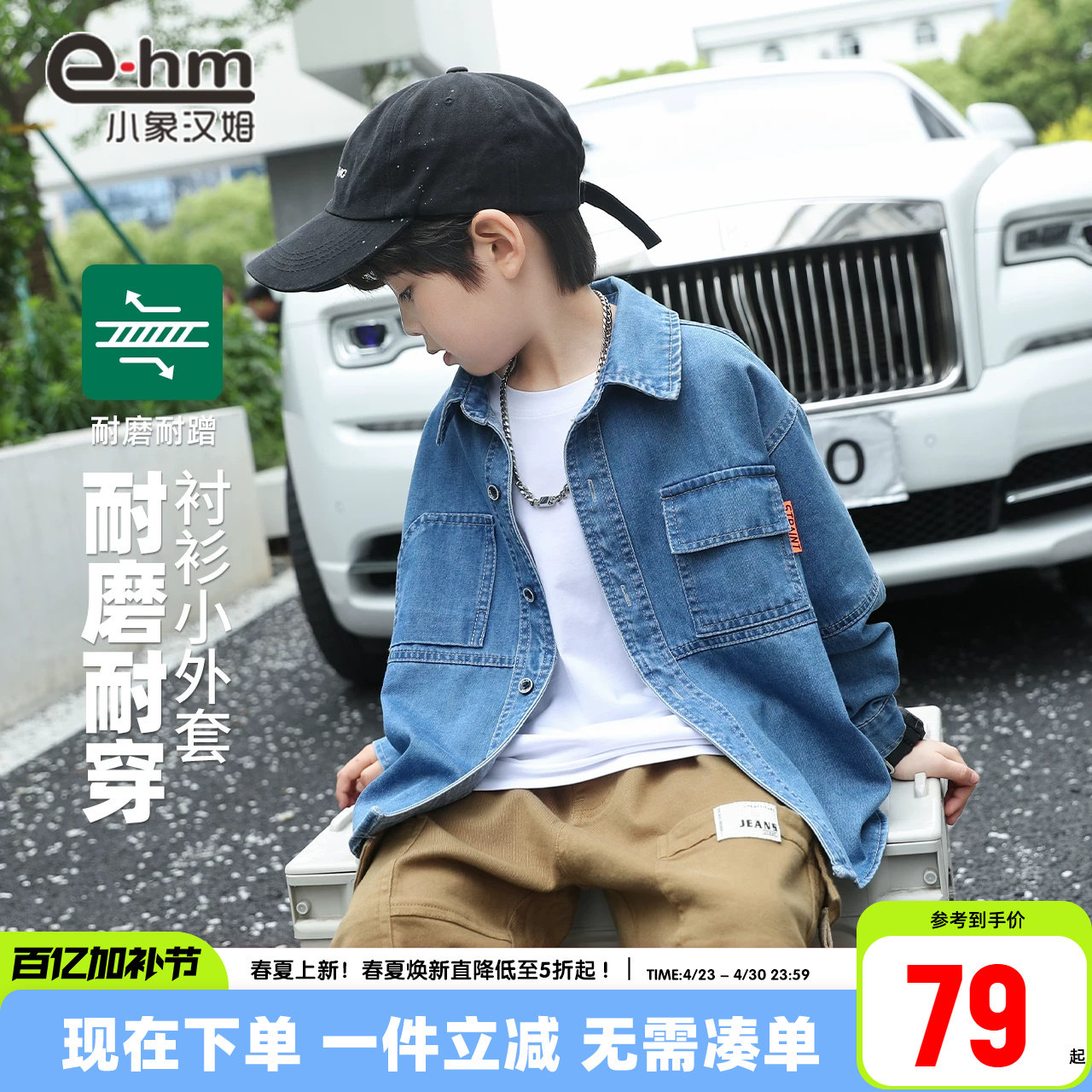 小象汉姆童装男童牛仔衬衫儿童外套韩版2026春装新款中大童上衣潮