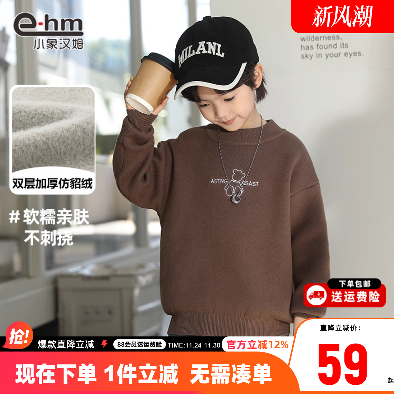 小象汉姆男童男童加绒毛衣冬装加厚款儿童针织衫打底衫2025新款潮