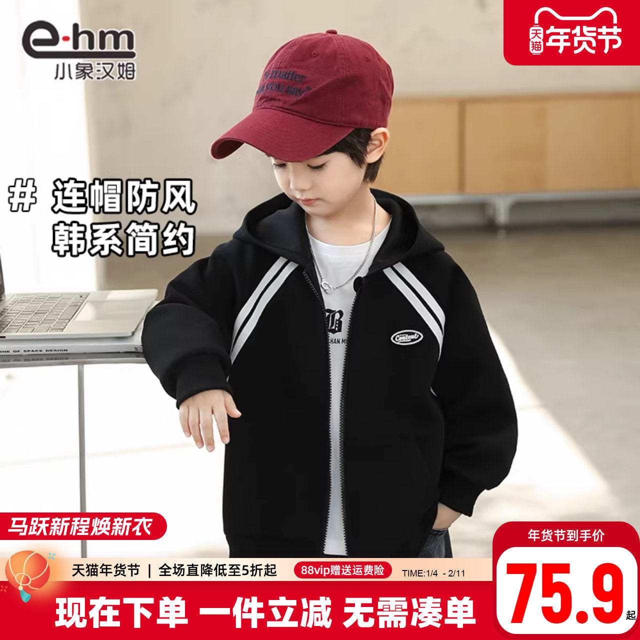 小象汉姆童装男童春装外套连帽儿童拉链衫运动服2026新款洋气上衣