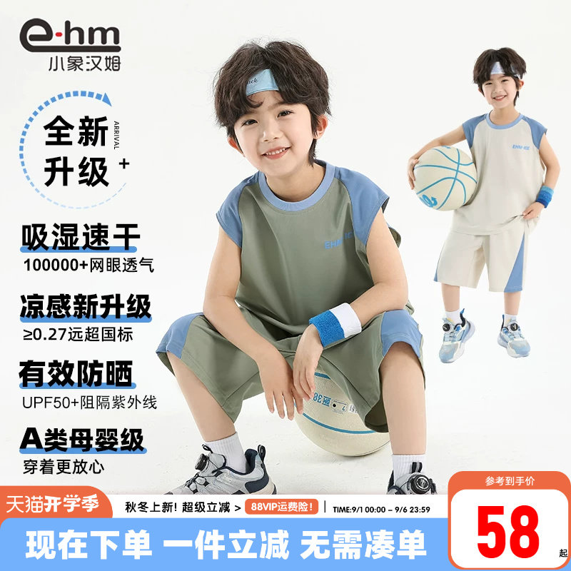 小象汉姆夏季运动套装图片