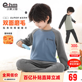 2件套2026冬新款 小象汉姆童装 男童家居服儿童内衣套装 男孩打底