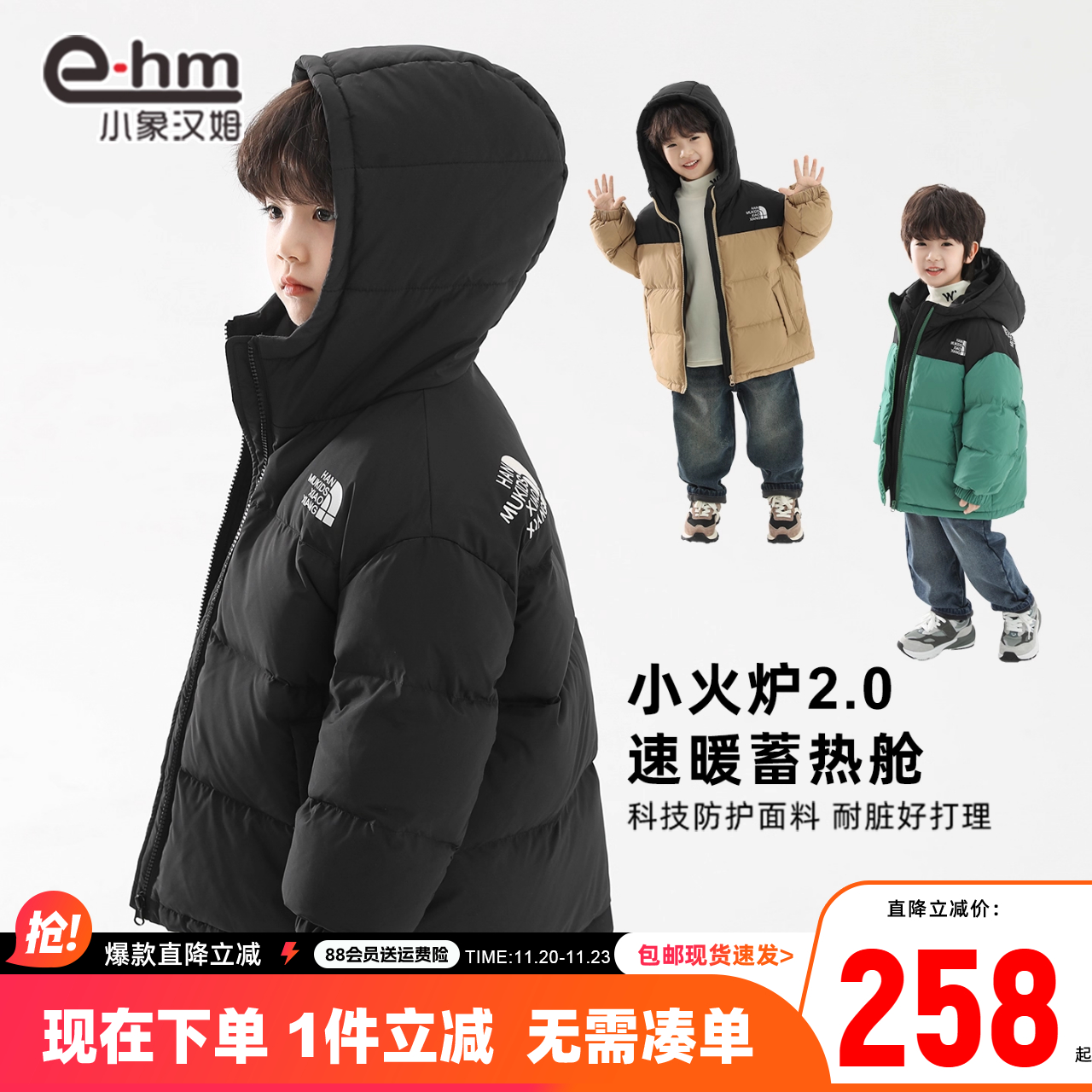 小象汉姆男童冬款羽绒服