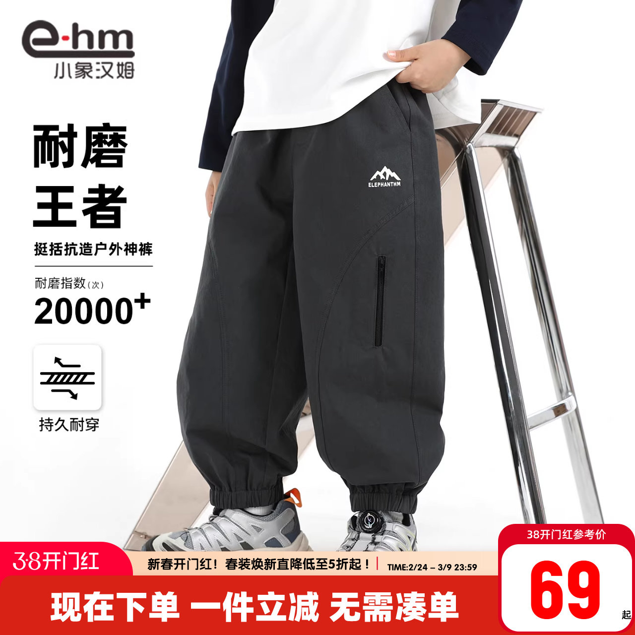 小象汉姆童装男童裤子户外工装裤儿童休闲长裤中大童2026春装新款