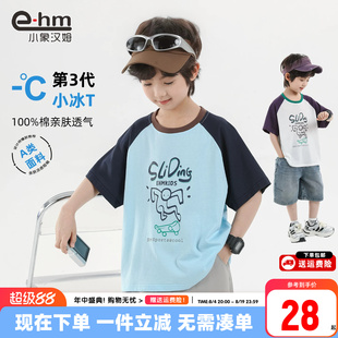 小象汉姆童装男童短袖T恤棉T恤衫2026夏装新款男孩上衣