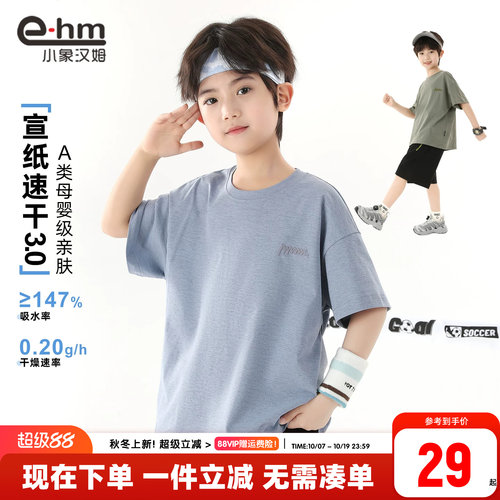 小象汉姆男童夏季短袖T恤