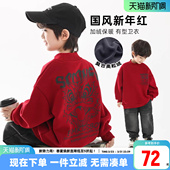 新款 红色2026冬装 儿童一体绒 男童加绒卫衣国风新年款 小象汉姆童装