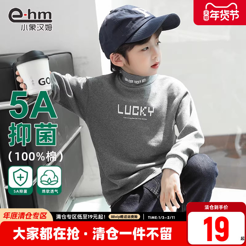 小象汉姆童装男童打底衫半高领儿童长袖t恤2026冬新款保暖衣A类,童装/婴儿装/亲子装,T恤,淘宝优惠券,粉丝福利购,淘宝优惠卷