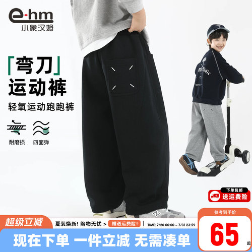 小象汉姆男童春秋运动长裤