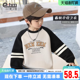 中大童男上衣韩版 小象汉姆童装 插肩袖 新款 男童套头卫衣2026春装