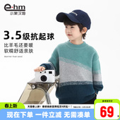 2026新款 儿童针织衫 保暖洋气中大童潮 男童毛衣冬款 小象汉姆童装