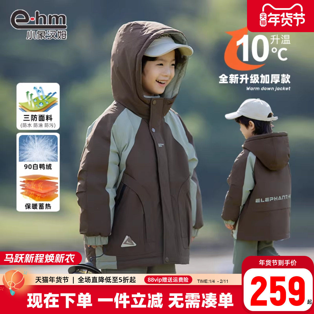 小象汉姆童装男童羽绒服加厚保暖儿童三防户外工装外套2026新款冬,童装/婴儿装/亲子装,羽绒服,淘宝优惠券,粉丝福利购,淘宝优惠卷