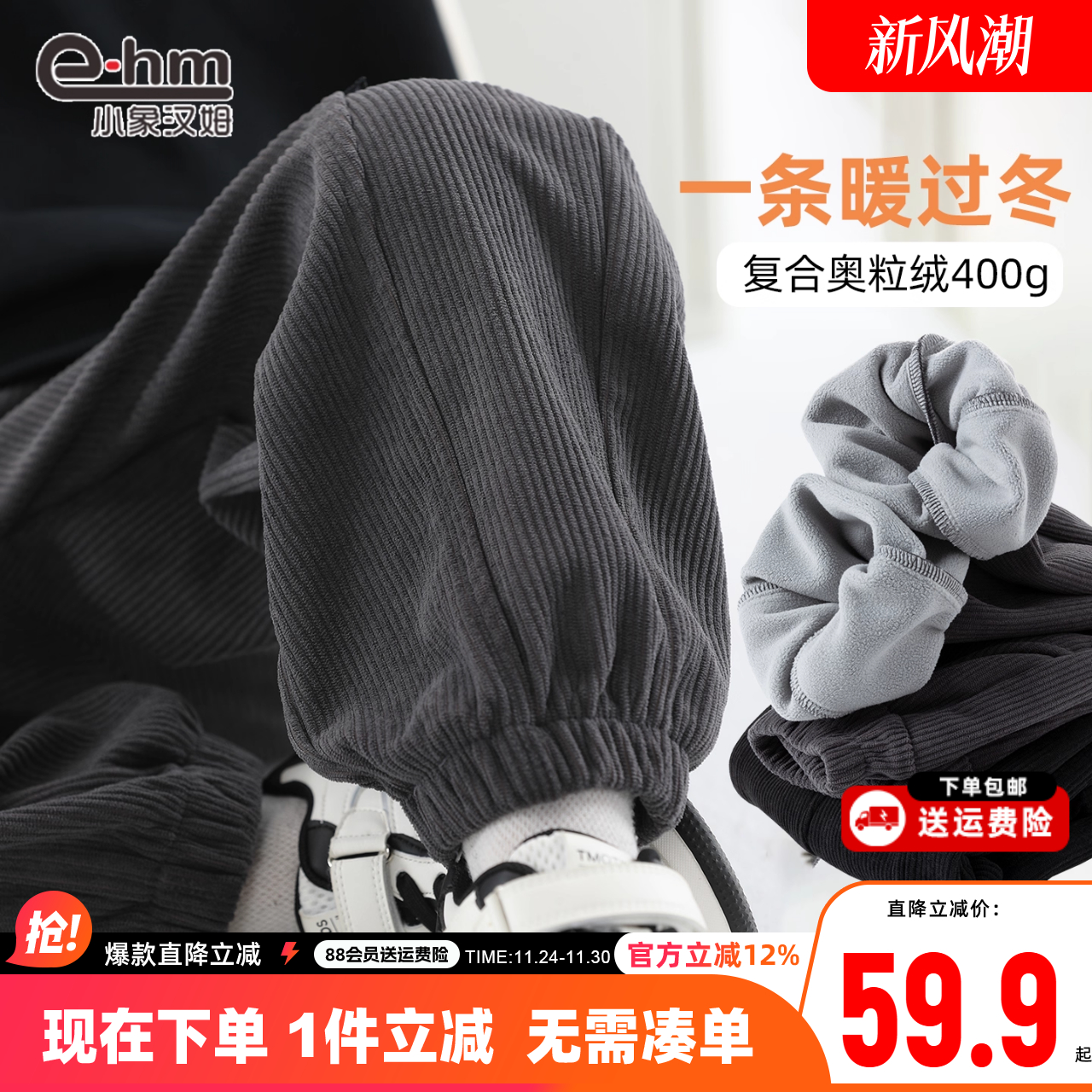 小象汉姆男童灯芯绒加绒裤