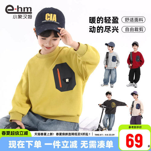 小象汉姆男童春秋卫衣