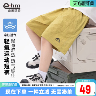 男童短裤 2026新款 夏天薄裤 户外登山裤 潮 子儿童五分裤 小象汉姆童装