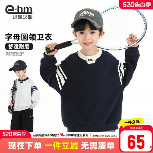 小象汉姆男童春秋长袖卫衣