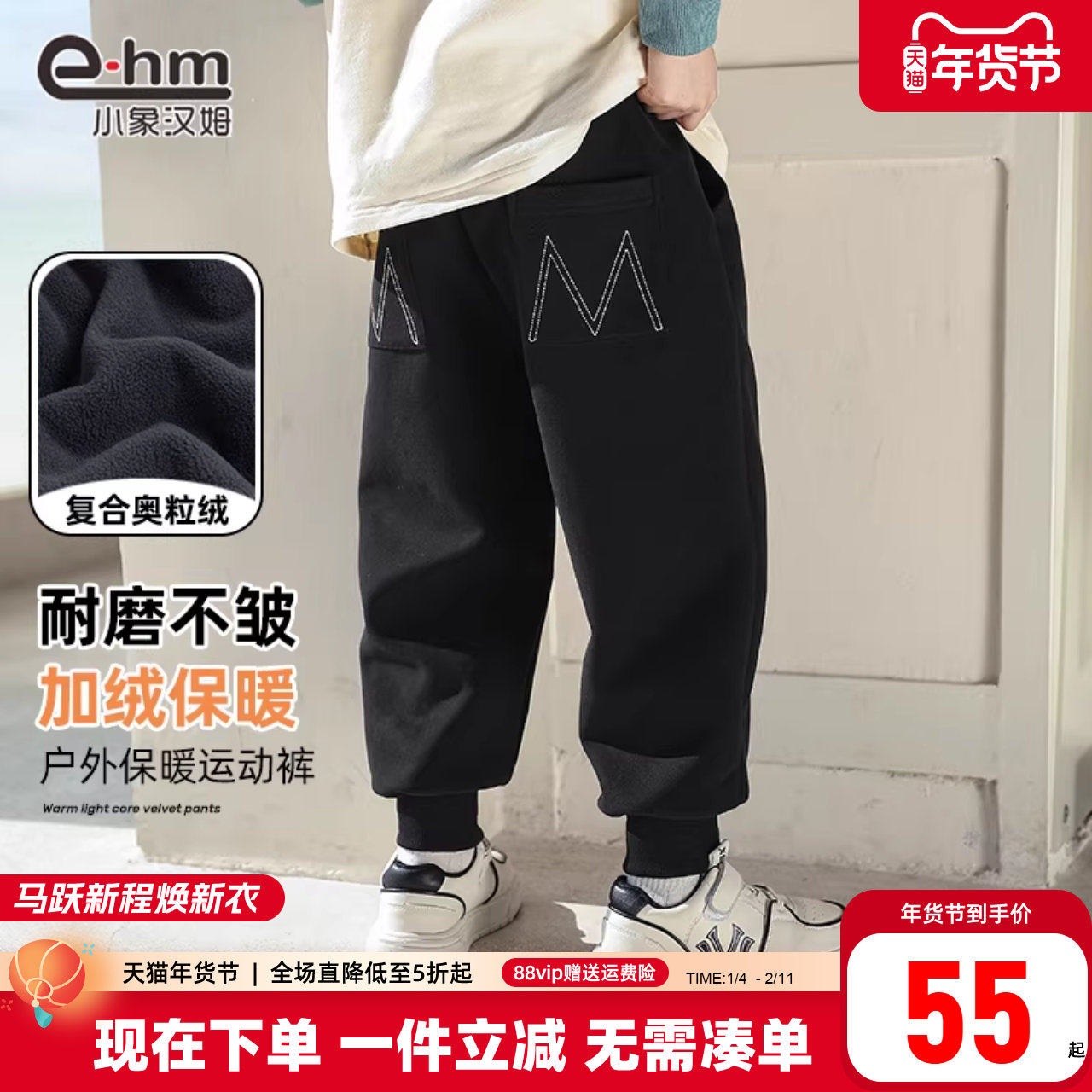 小象汉姆童装儿童秋冬加绒运动裤男童束脚裤长裤2025新款休闲裤子