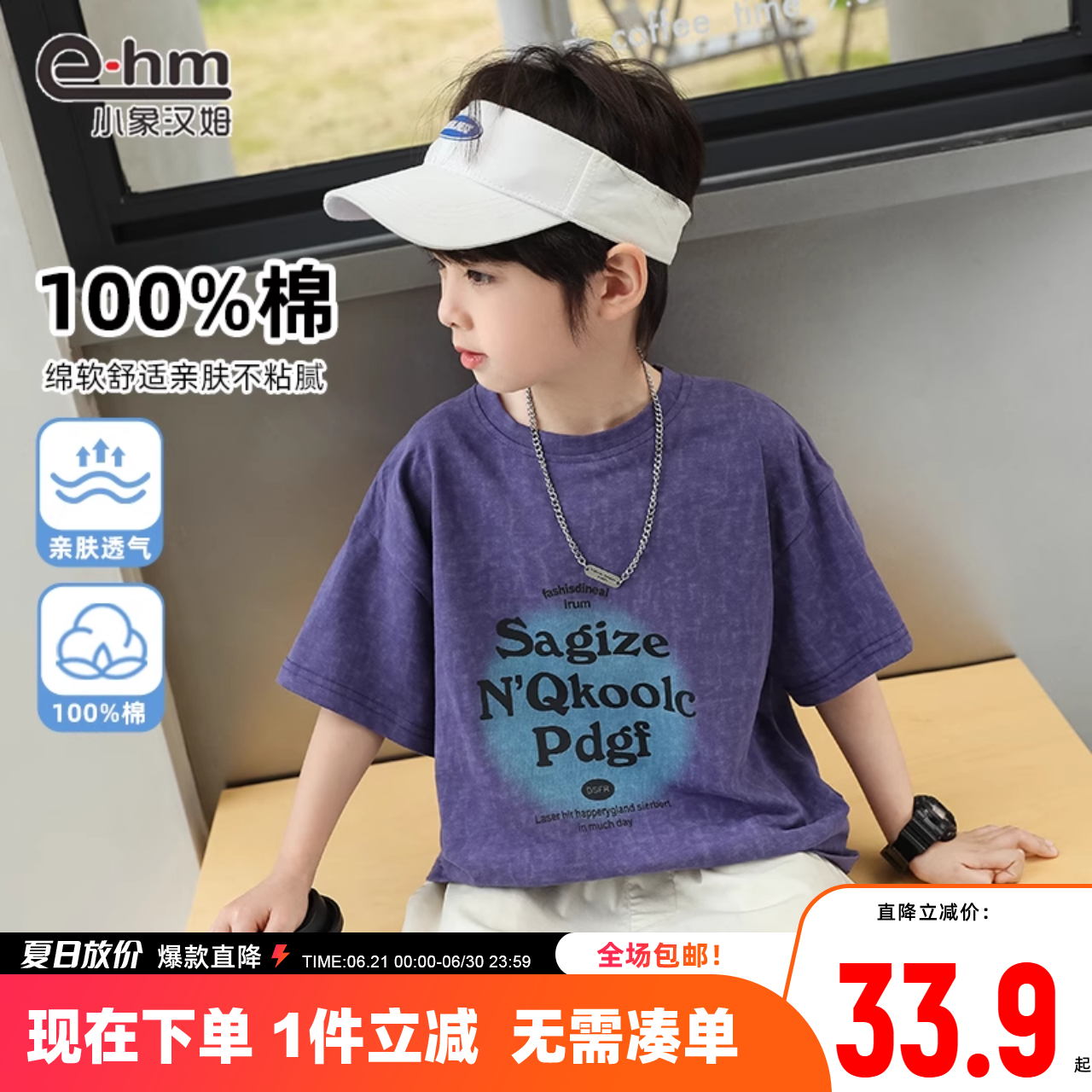 小象汉姆童装男童短袖t恤儿童夏天半袖中大童2025夏季新品韩版潮