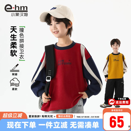 小象汉姆男童春秋拼接卫衣
