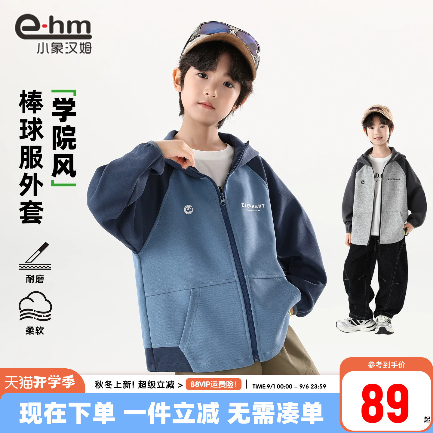 小象汉姆男童春秋连帽外套图片