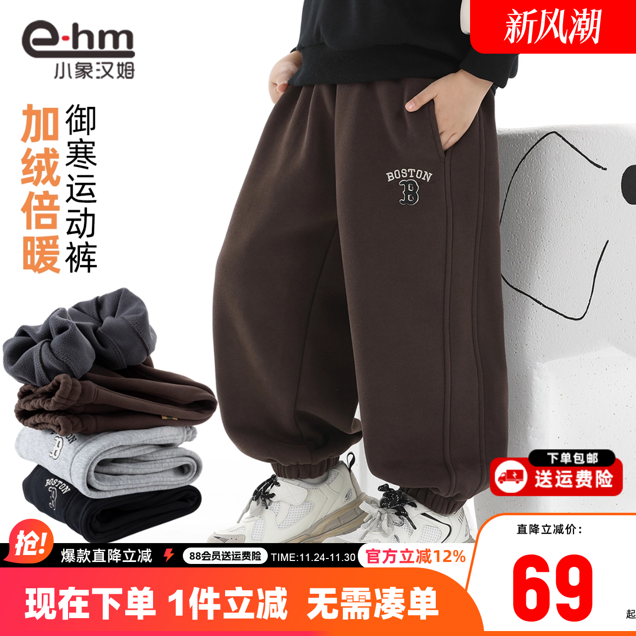 小象汉姆男童冬季加绒运动裤