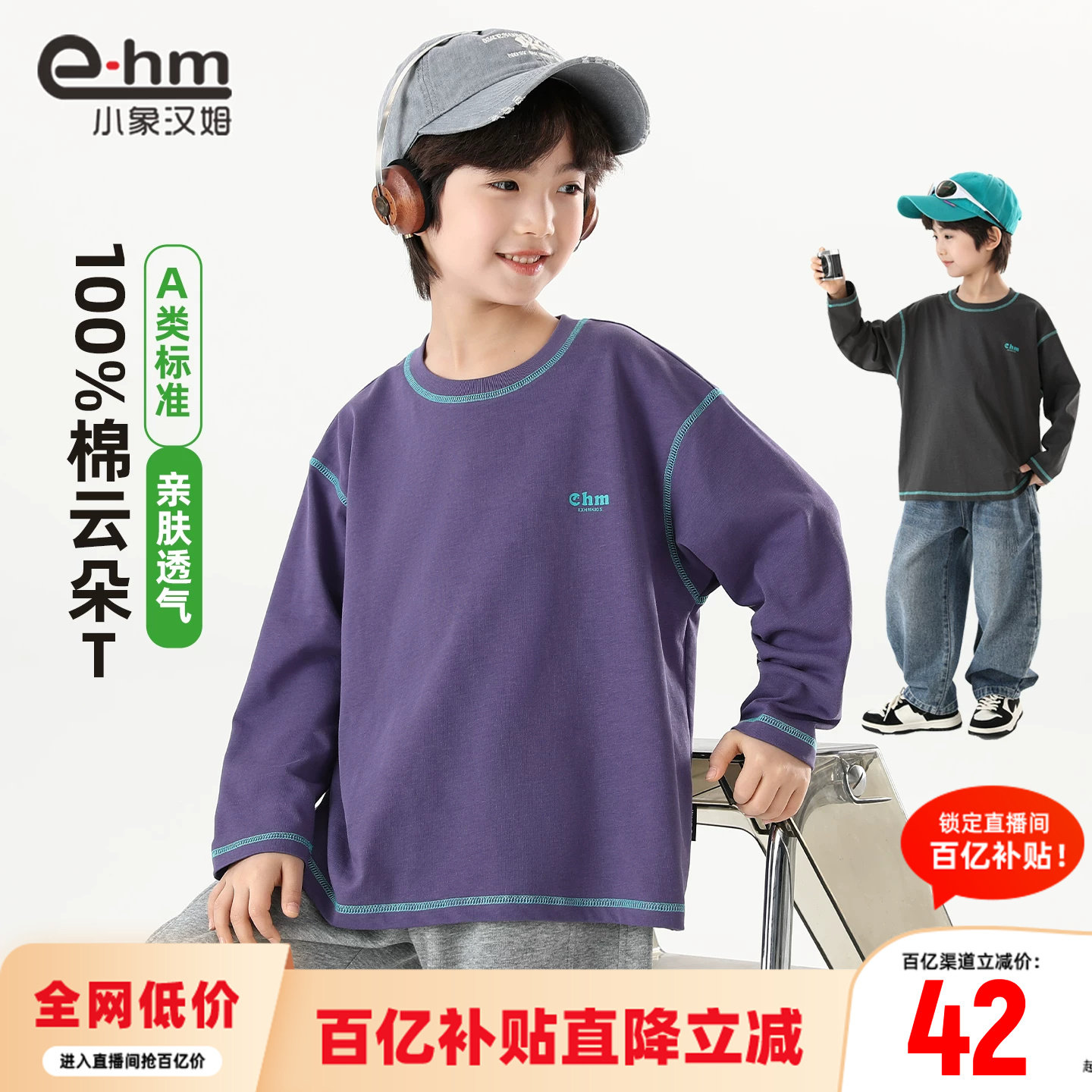 小象汉姆男童春秋长袖T恤图片