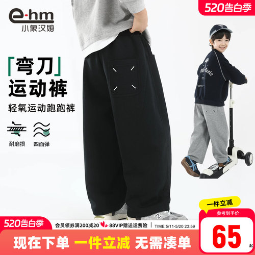 小象汉姆男童春秋运动长裤