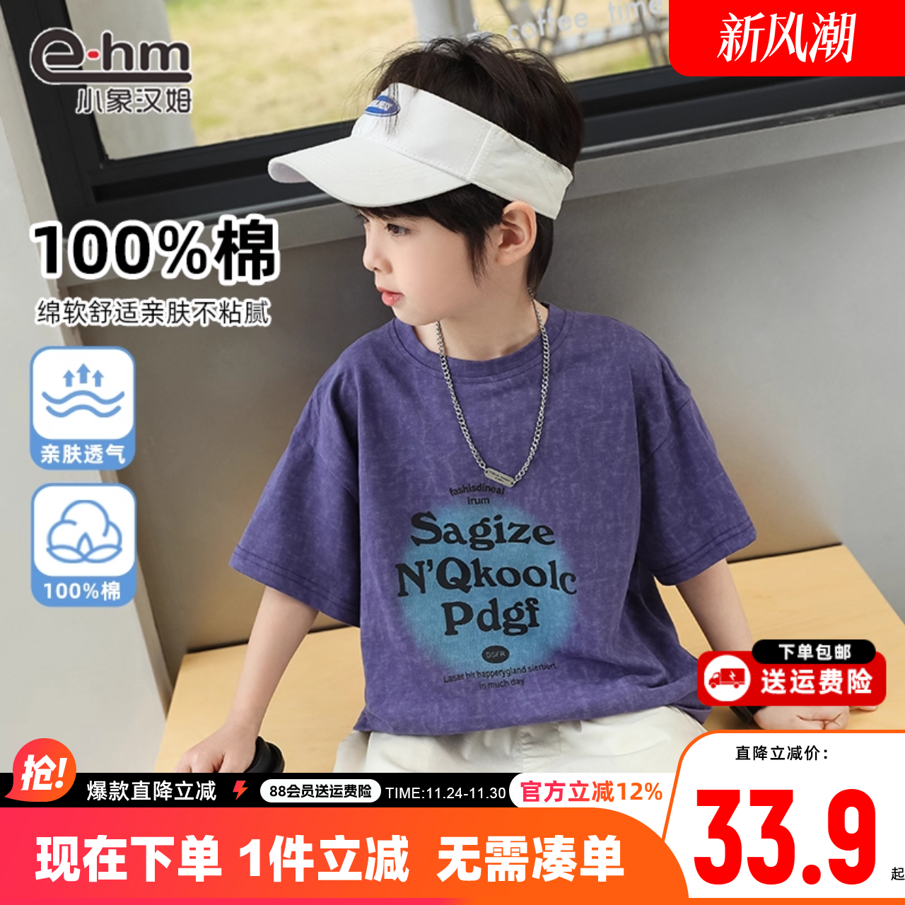 男童短袖韩版小象汉姆