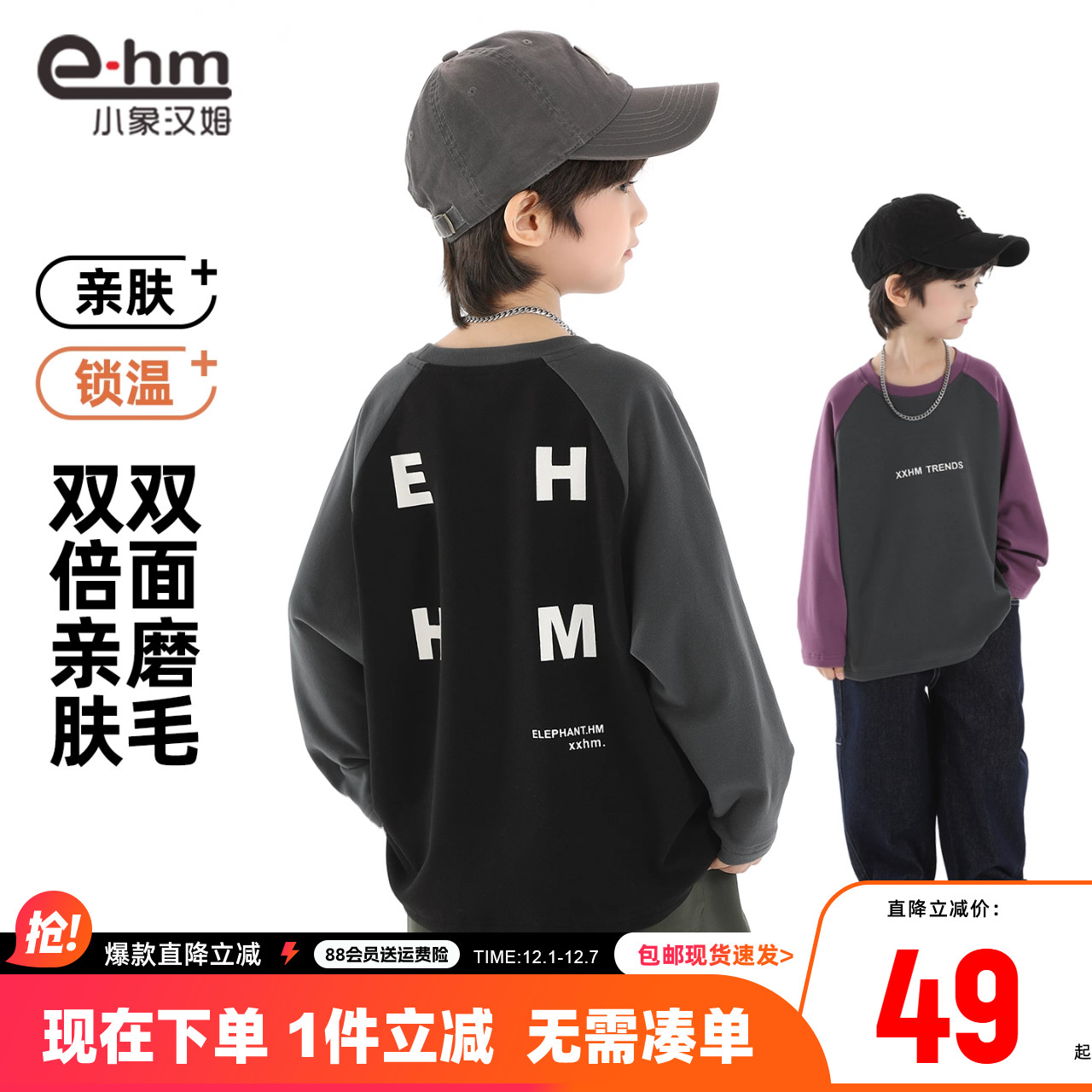 小象汉姆男童秋冬长袖T恤