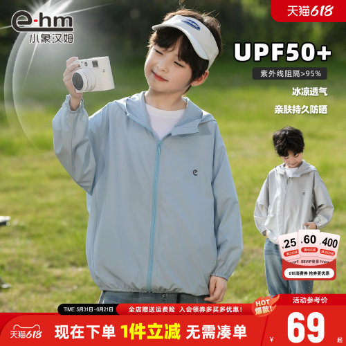 男童防晒衣小象汉姆新款
