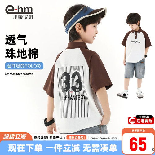 小象汉姆男童夏季短袖T恤POLO衫
