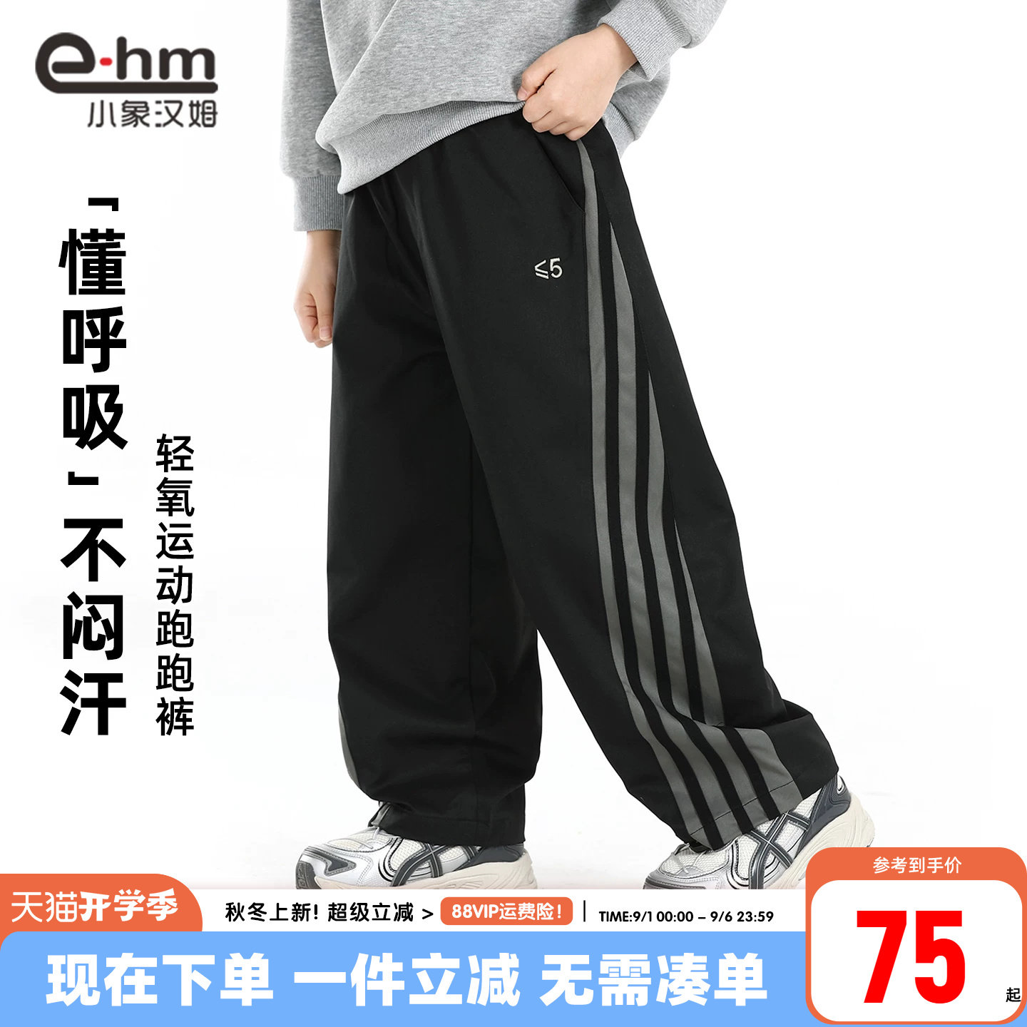 小象汉姆男童春秋长裤图片