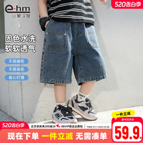 小象汉姆夏季牛仔中裤