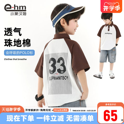小象汉姆男童夏季短袖T恤POLO衫