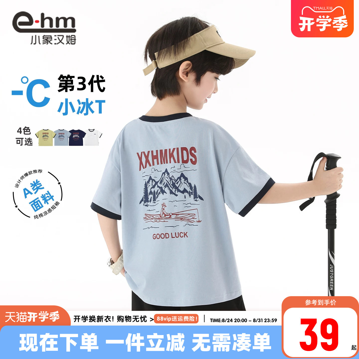 小象汉姆男童夏季短袖T恤图片