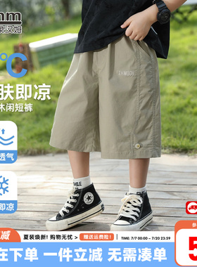 【凉感】小象汉姆童装男童短裤夏季儿童中裤休闲裤纯棉2026新款薄