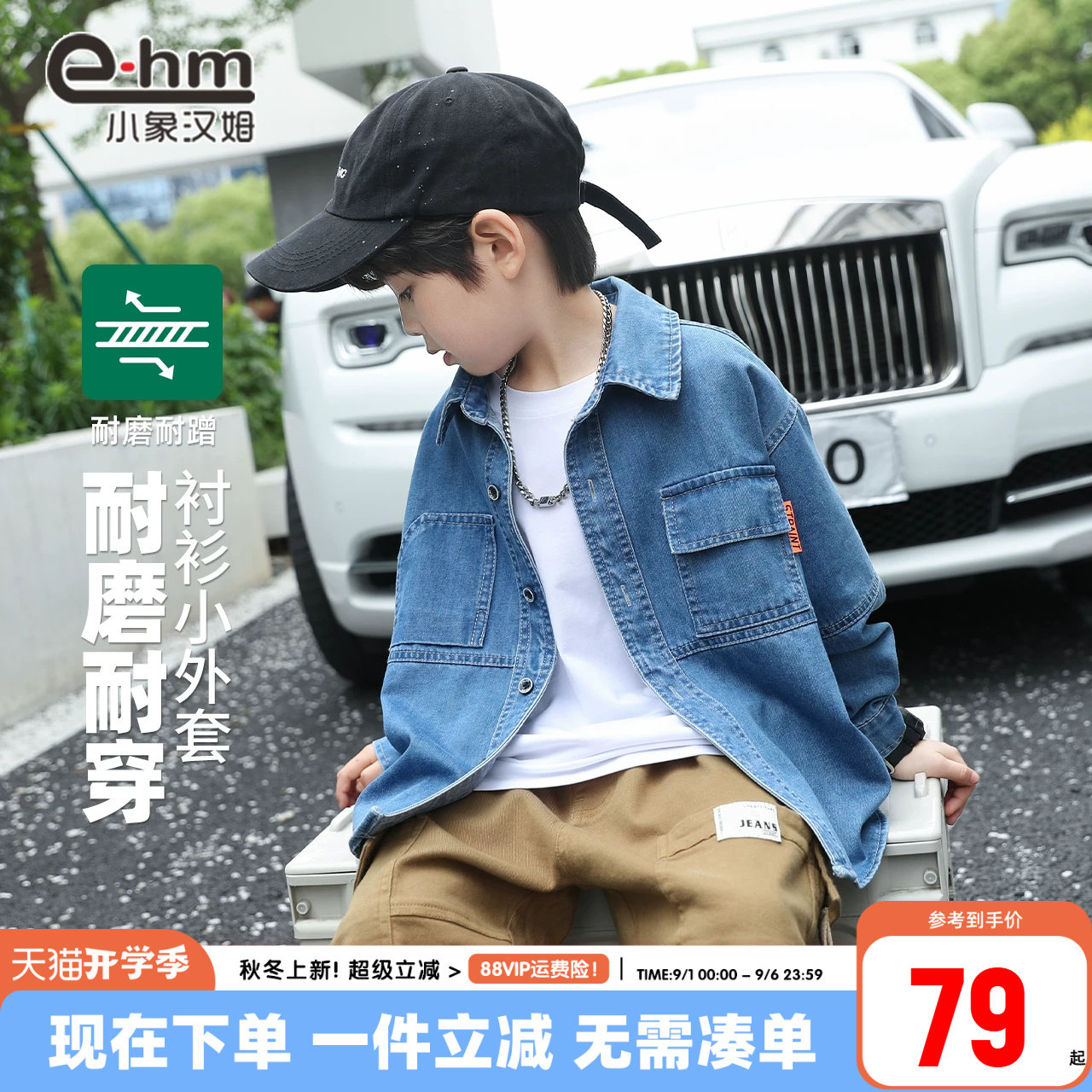 小象汉姆春装新款牛仔外套图片