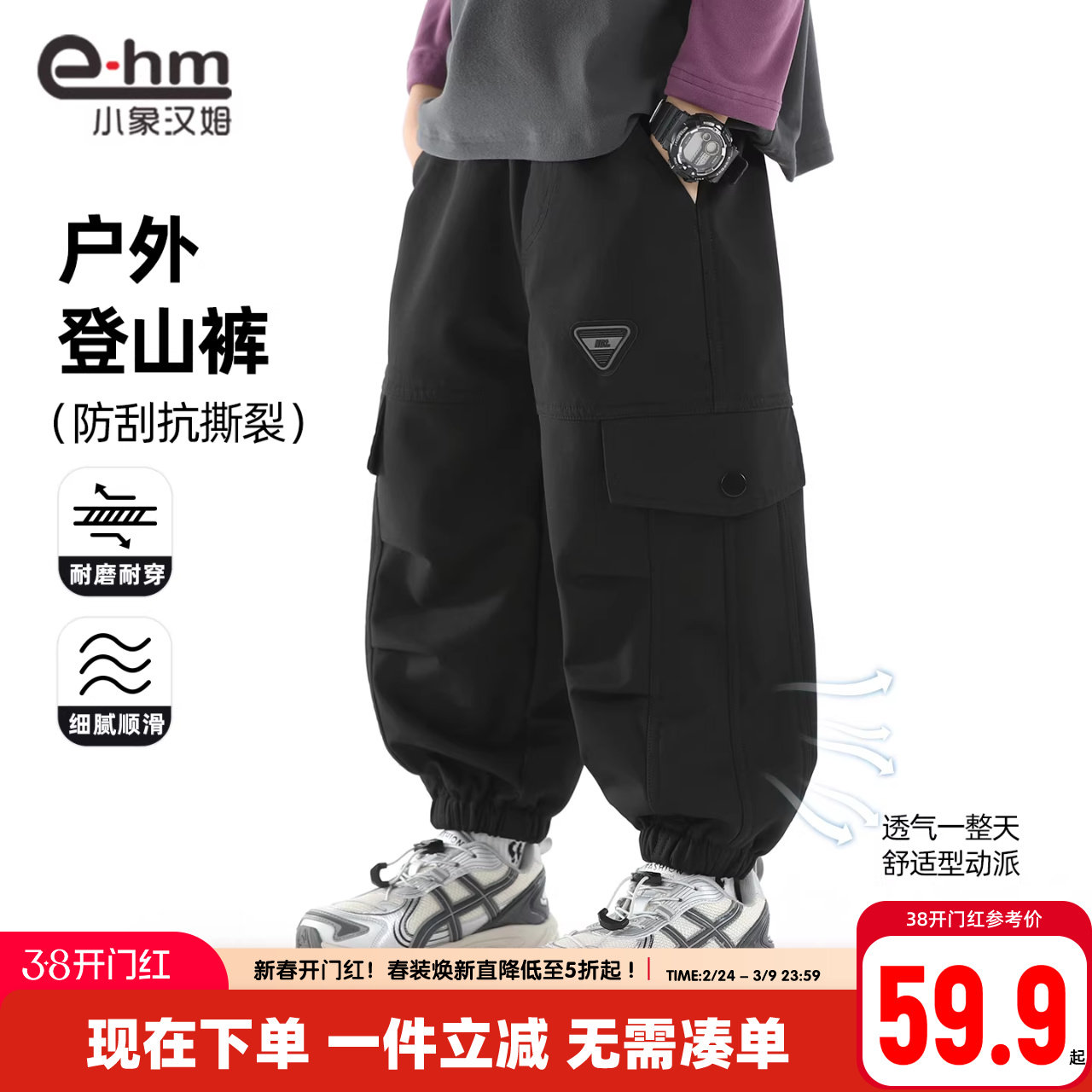 小象汉姆男童春秋软壳裤休闲长裤儿童耐磨户外工装裤2026春装新款