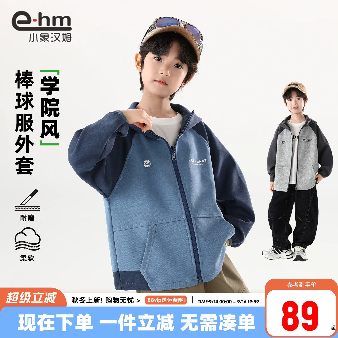 小象汉姆男童春秋连帽外套图片