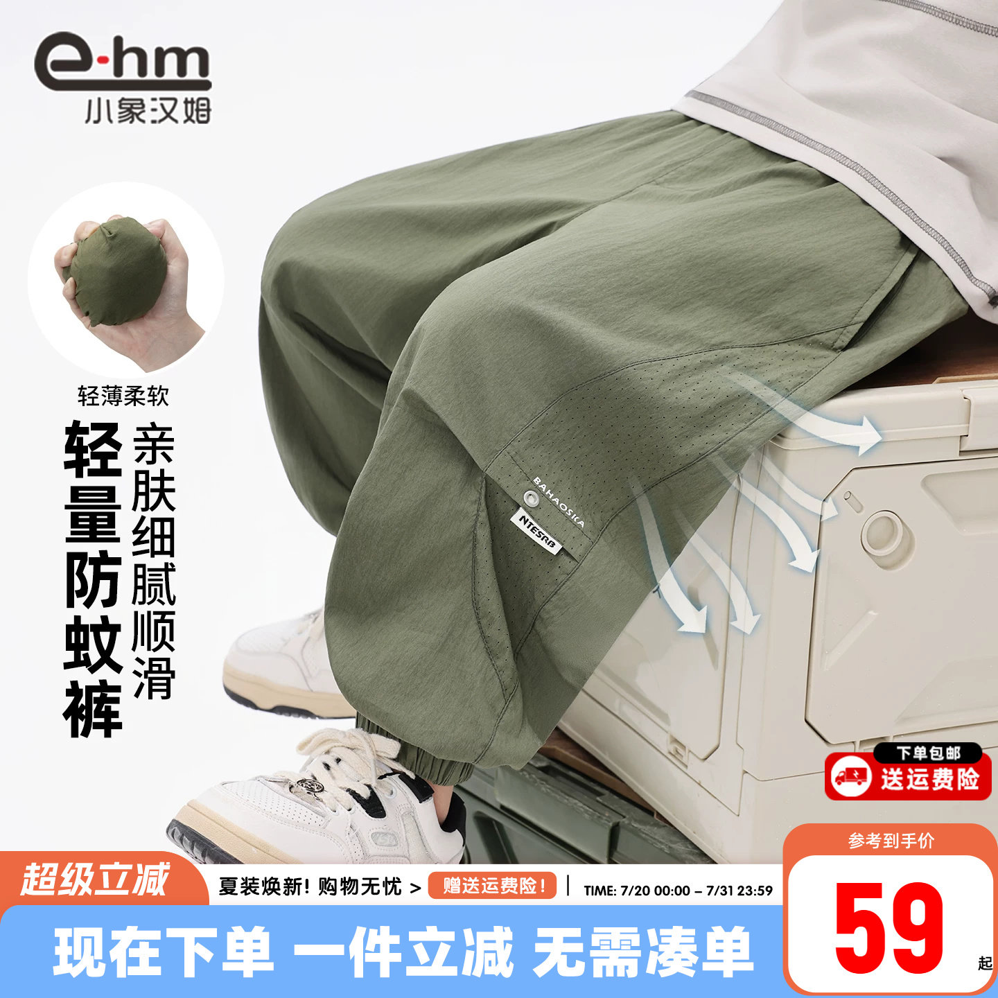 小象汉姆童装男童夏天薄长裤儿童防蚊裤2026新款男孩户外登山裤子