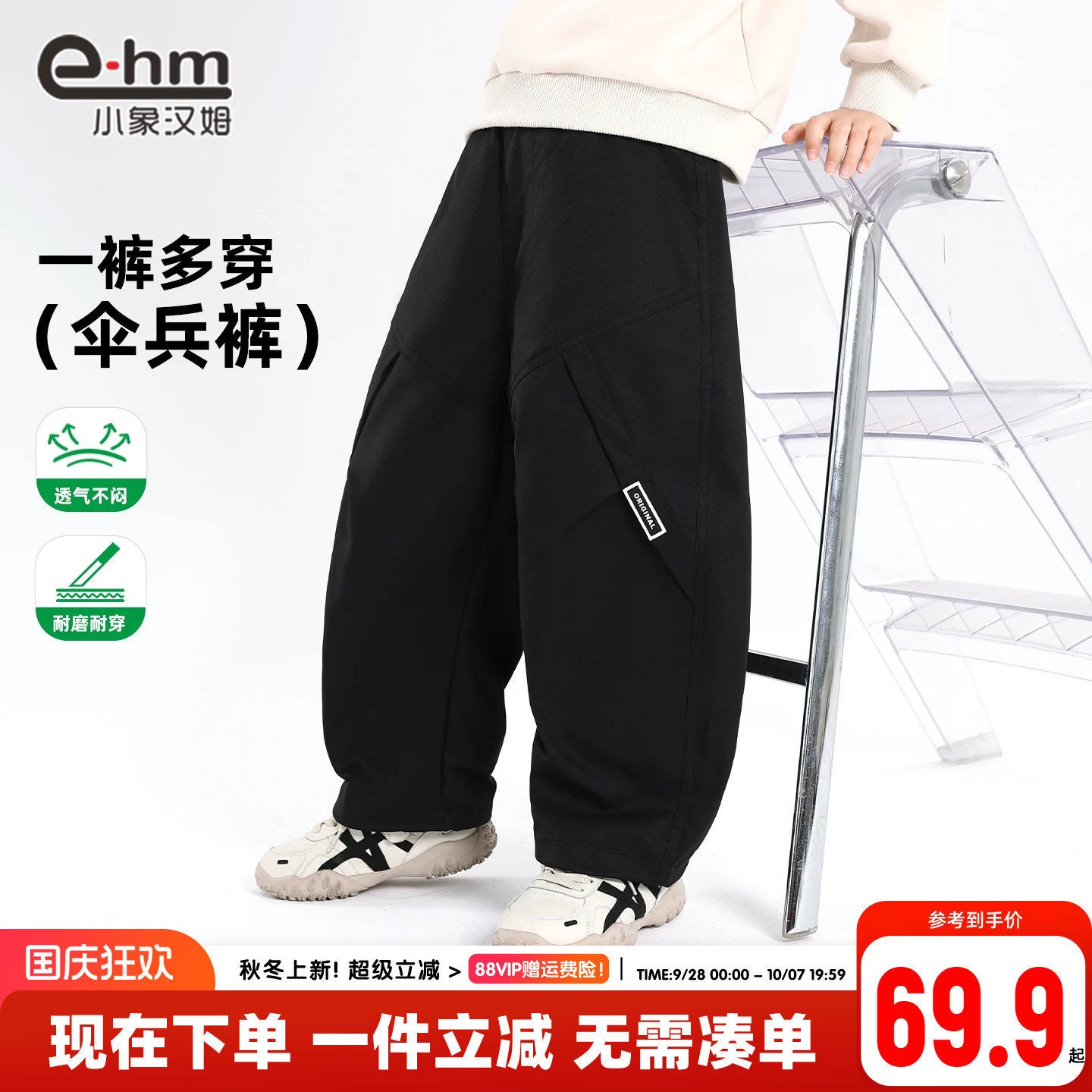 小象汉姆男童春秋休闲长裤图片